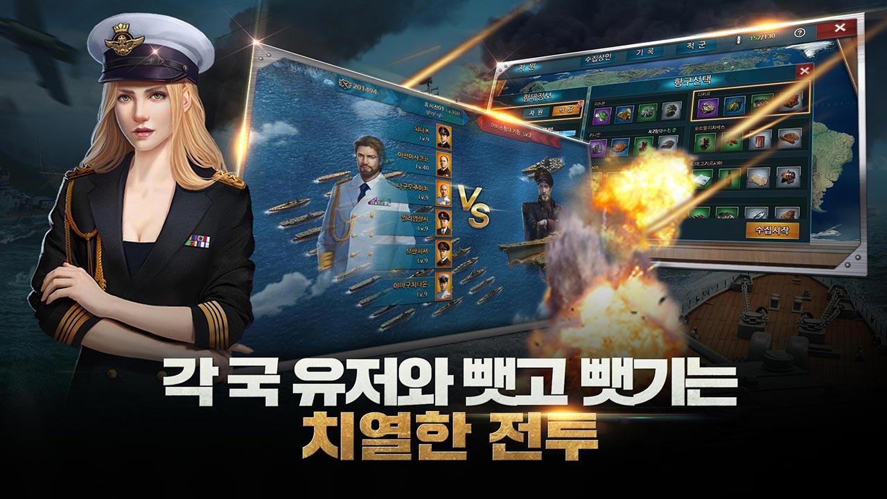 강철의함대:Ocean Overlord Game Screenshot