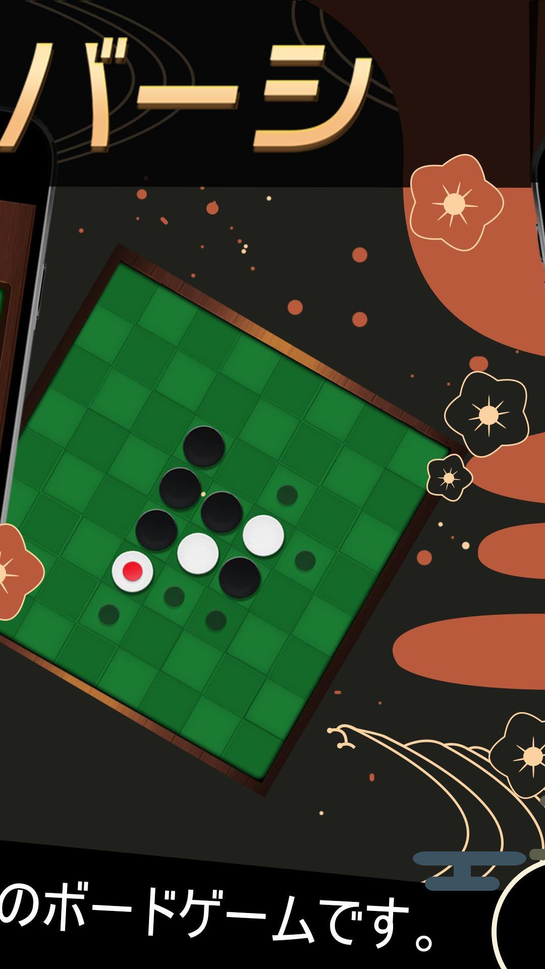 Othello Reversi Game Screenshot