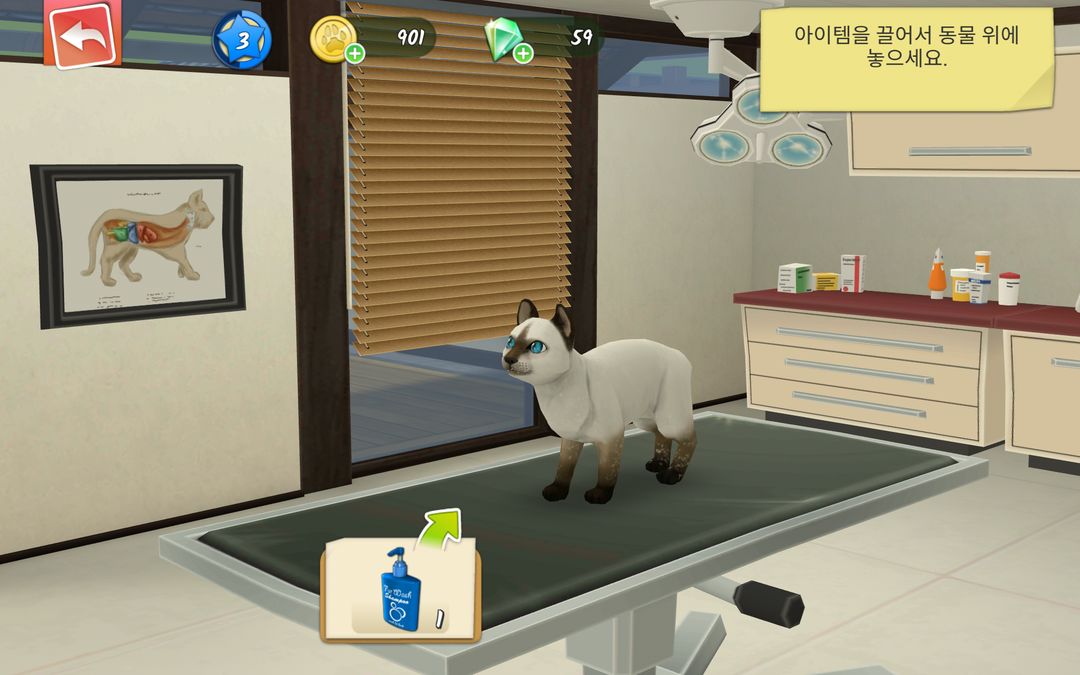 내 동물병원 – 내 꿈은 수의사 게임 스크린 샷