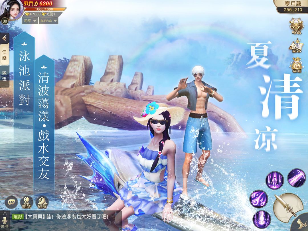 白髮謠 screenshot game