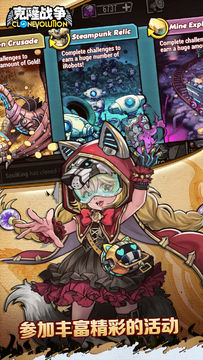 克隆战争 ภาพหน้าจอเกม