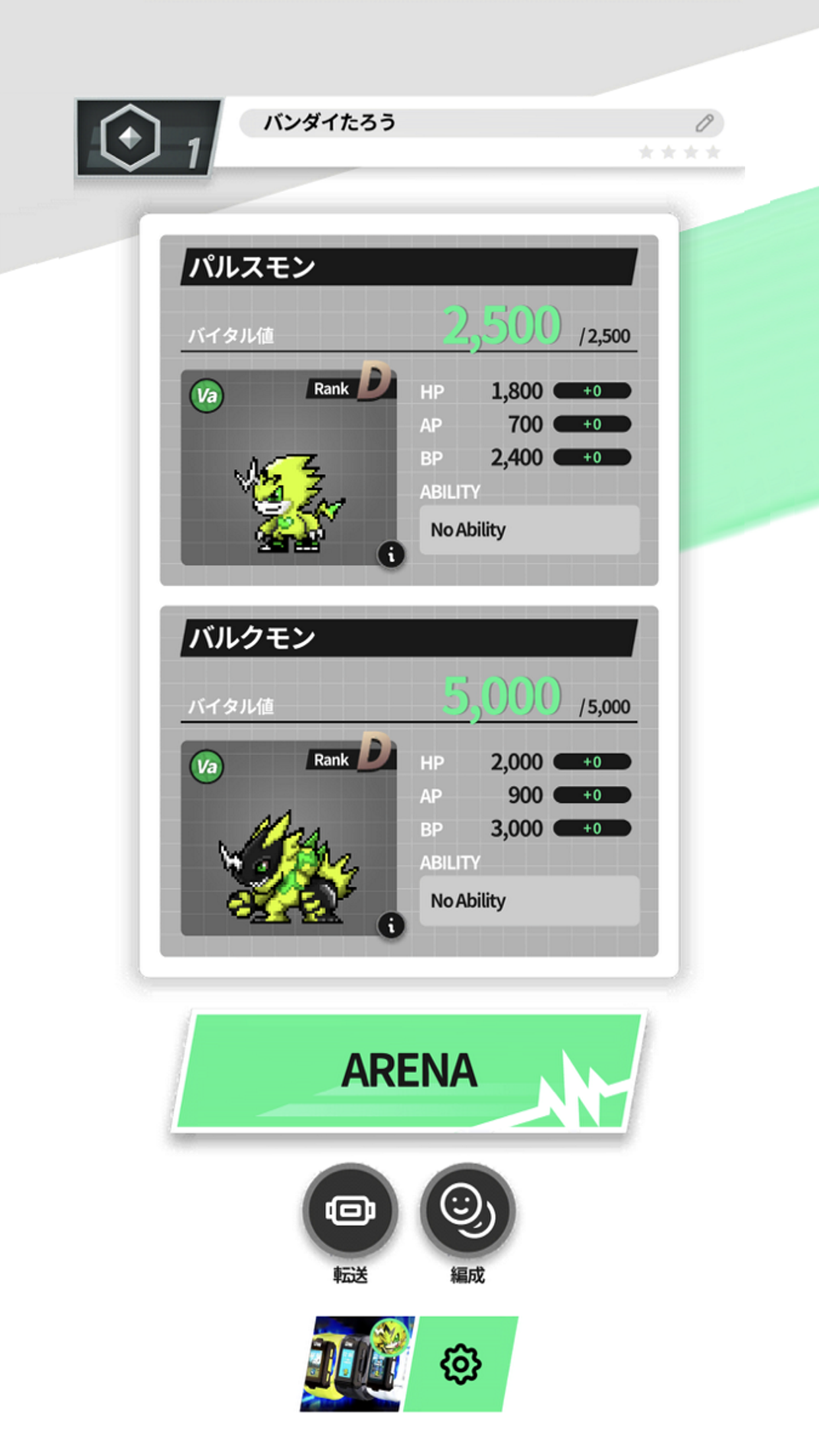 Screenshot of VITAL BRACELET ARENA