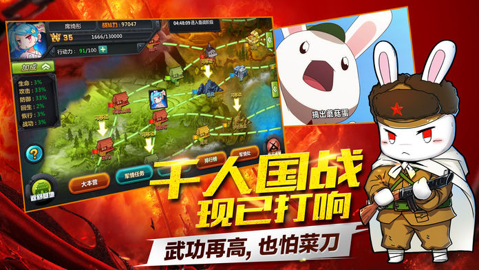 那兔之大国梦 screenshot game