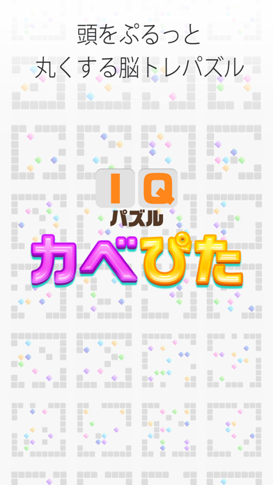 Make Wall Game Screenshot