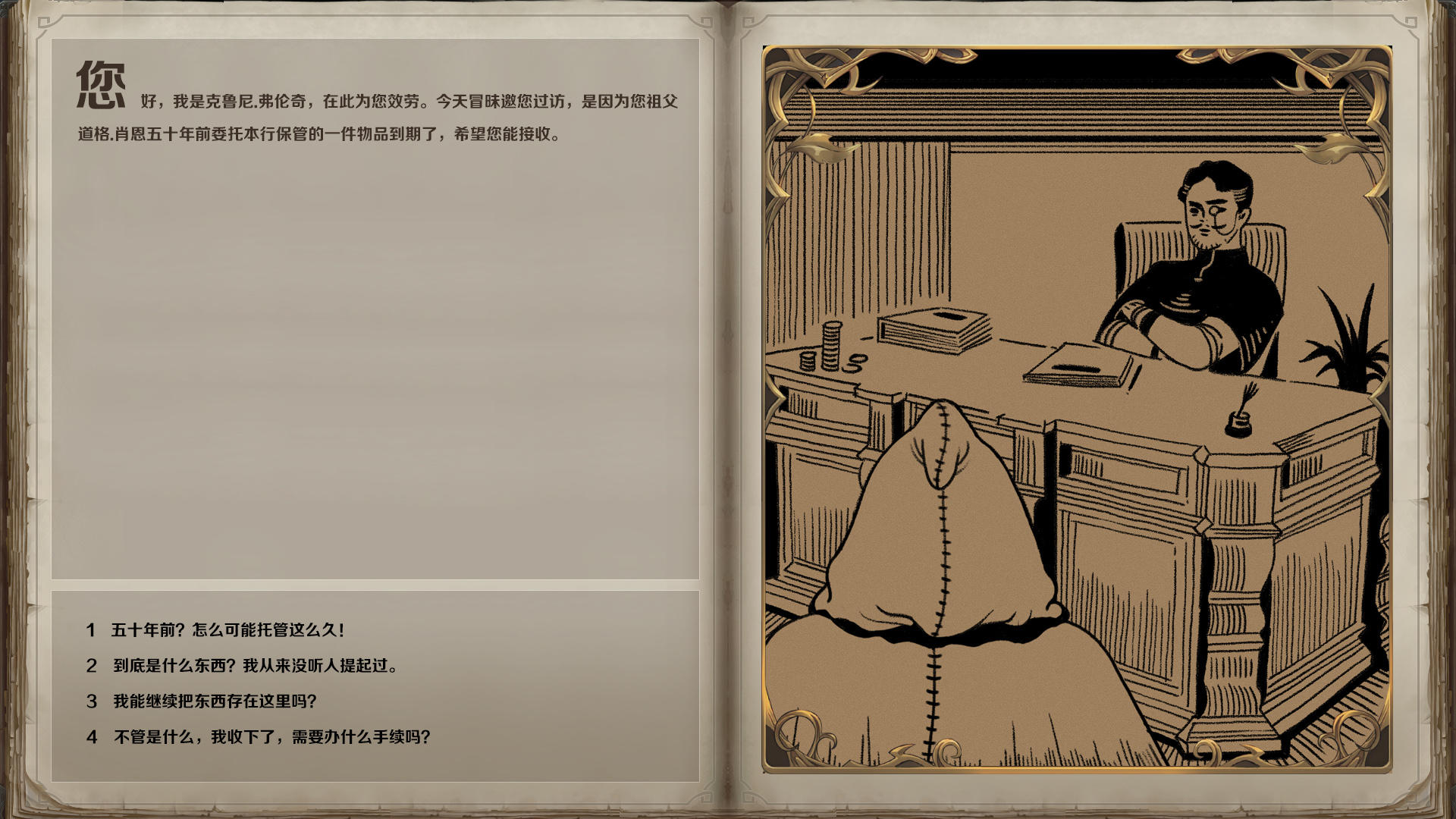 Cuplikan Layar Game 云聚：失落的魔法