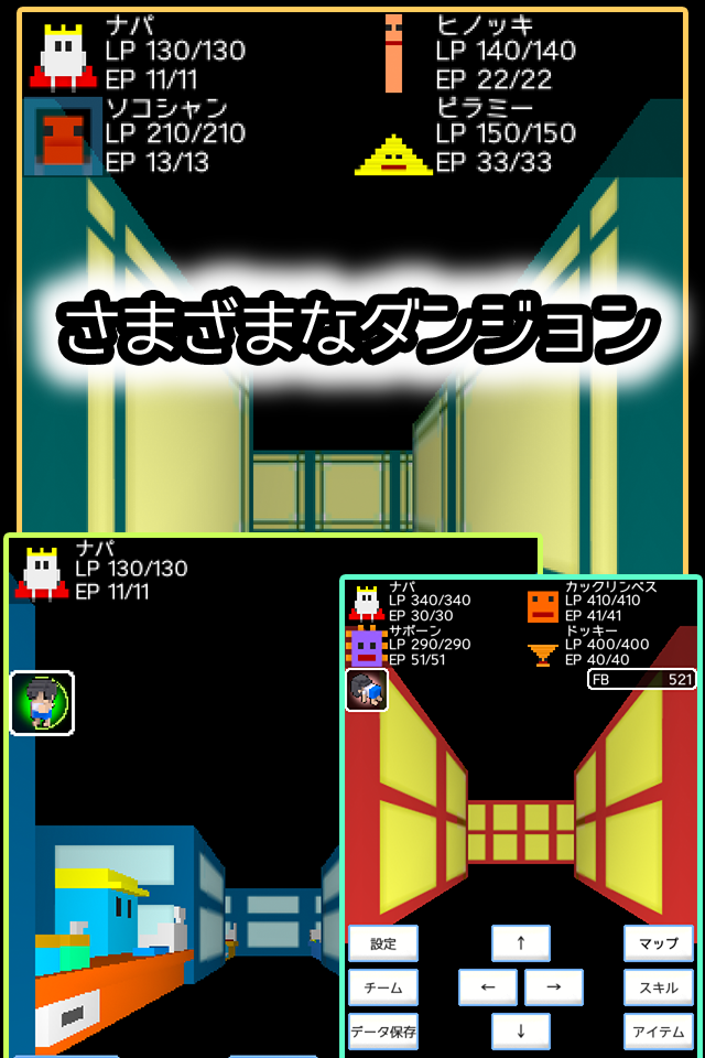エンタリックガイズ ー仲間と冒険ダンジョンRPGー ゲームのスクリーンショット