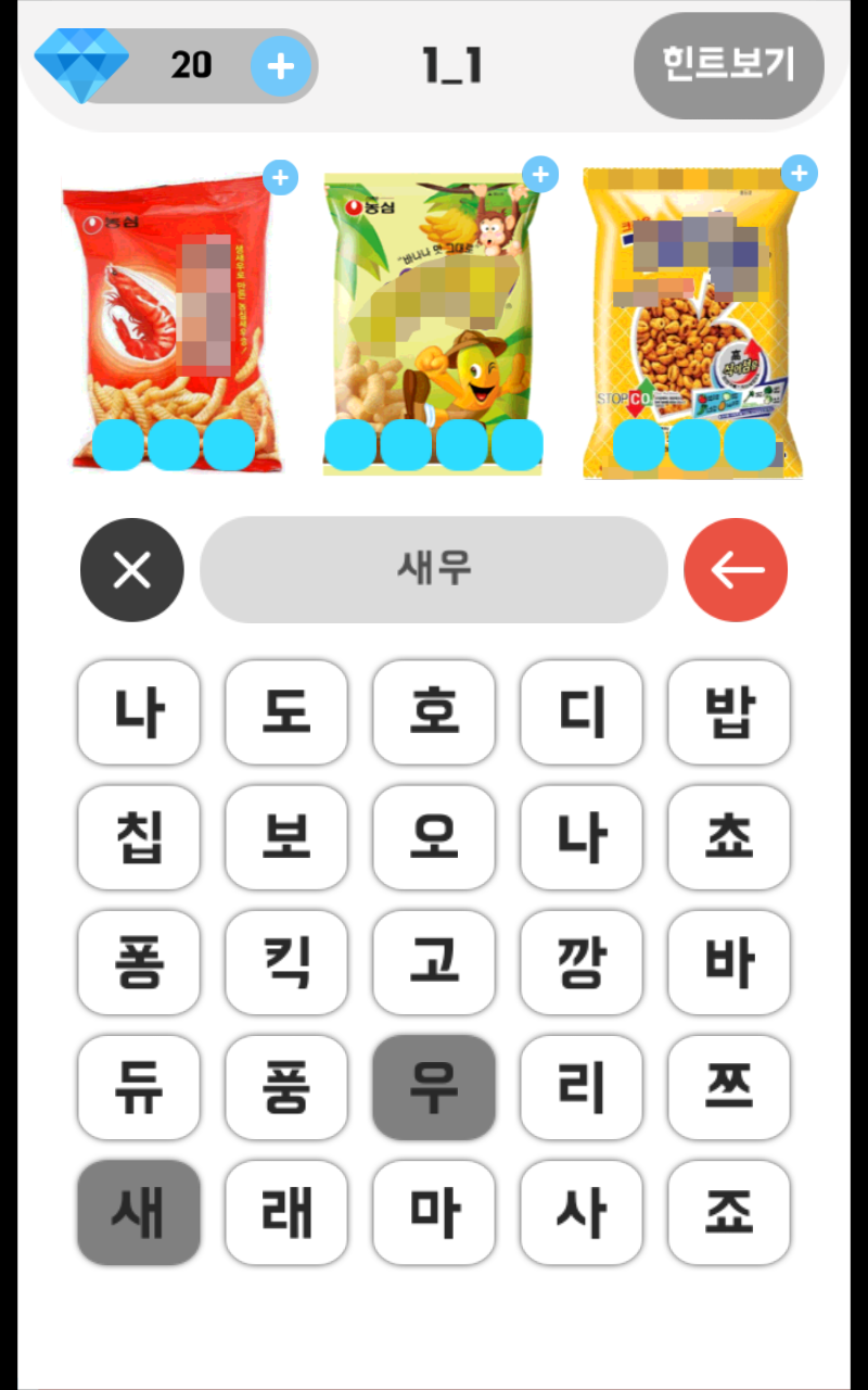 단어찾기,마트에가면~ Game Screenshot