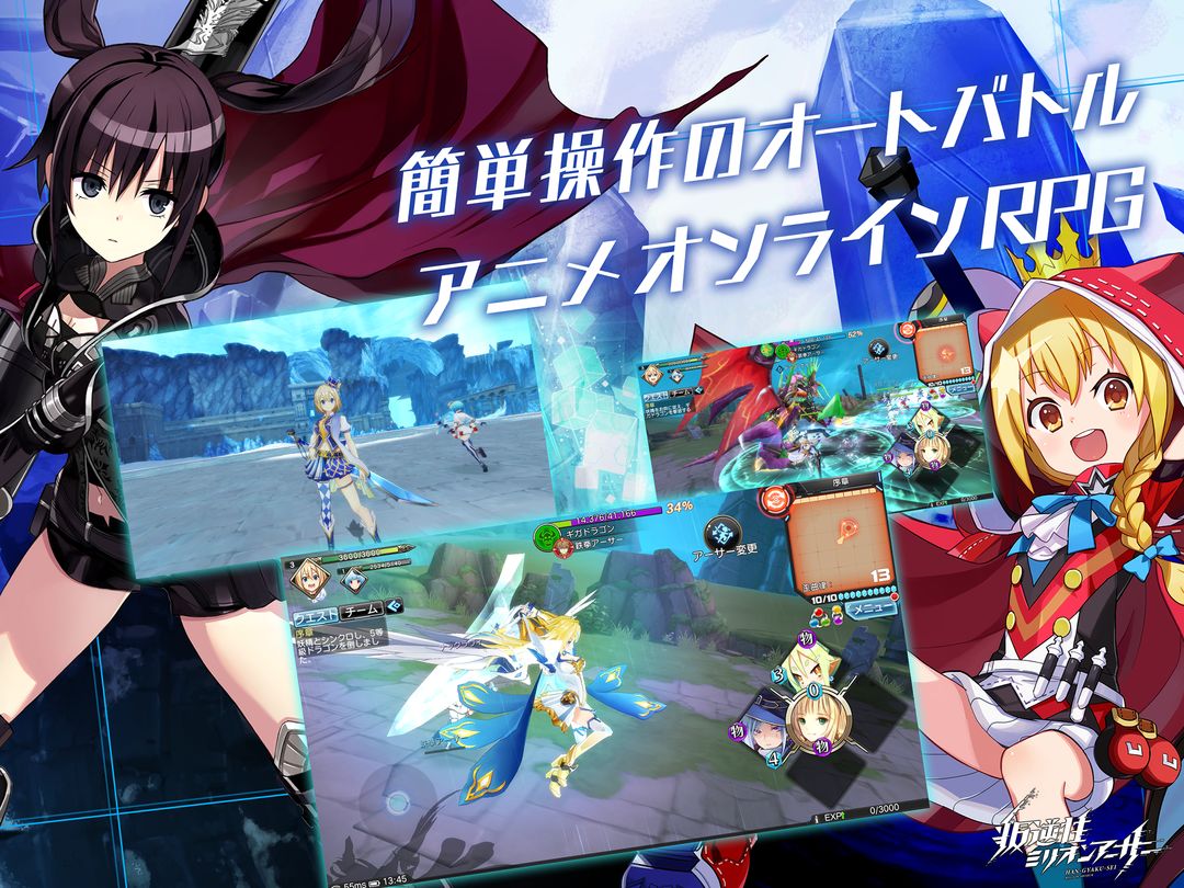 Han-gyaku-Sei Million Arthur screenshot game