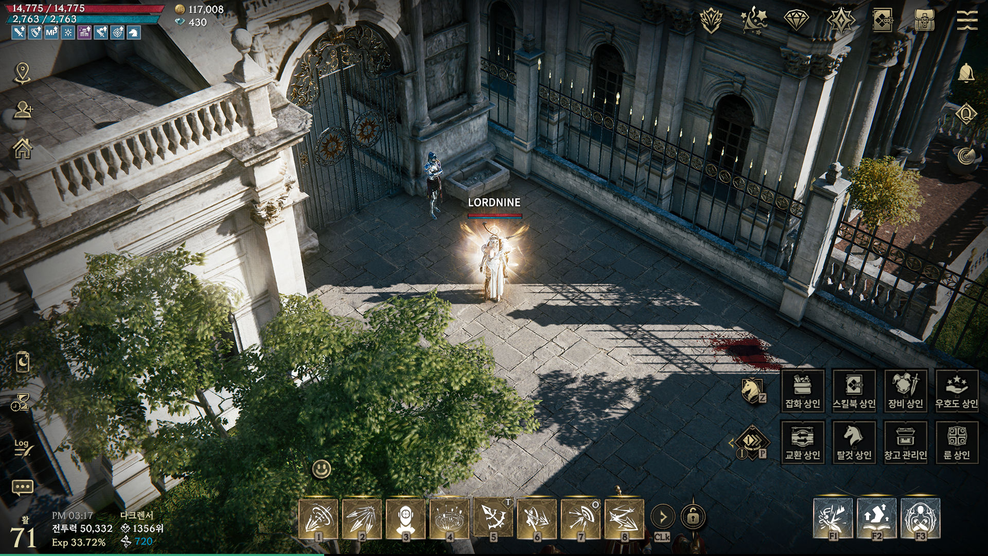 로드나인 Game Screenshot