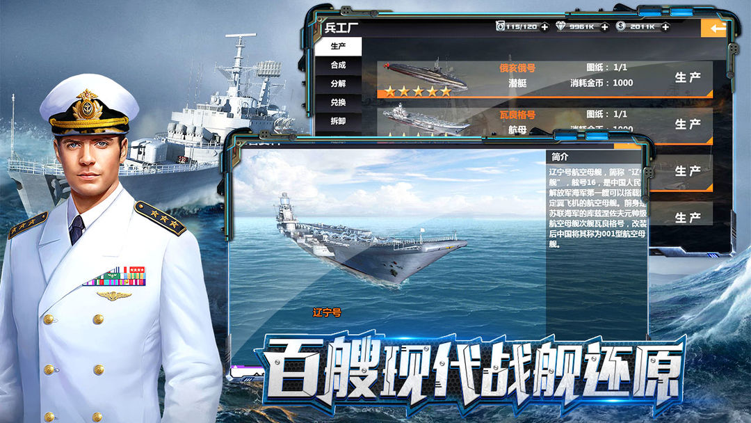 Screenshot of 舰神