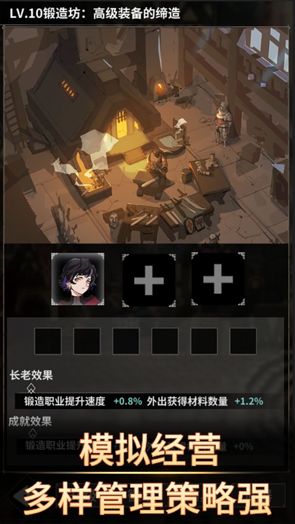 Screenshot of 不朽家族