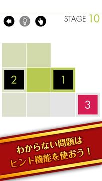 Скриншот игры 頭がよくなる脳トレパズル!Line