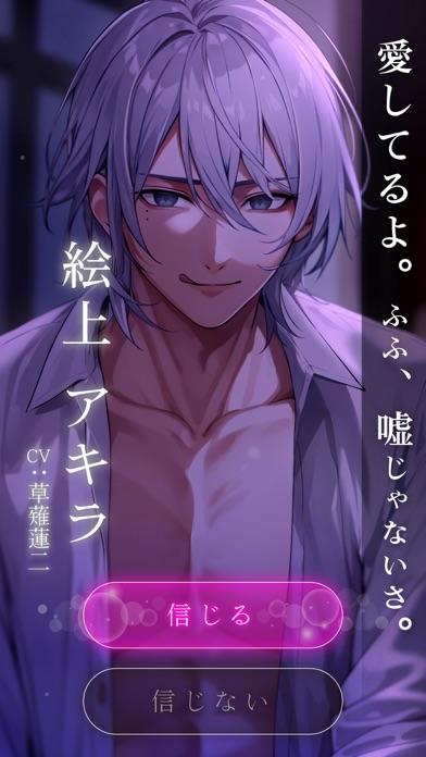 スリルインラブ Latest Version for Android/iOS APK - TapTap