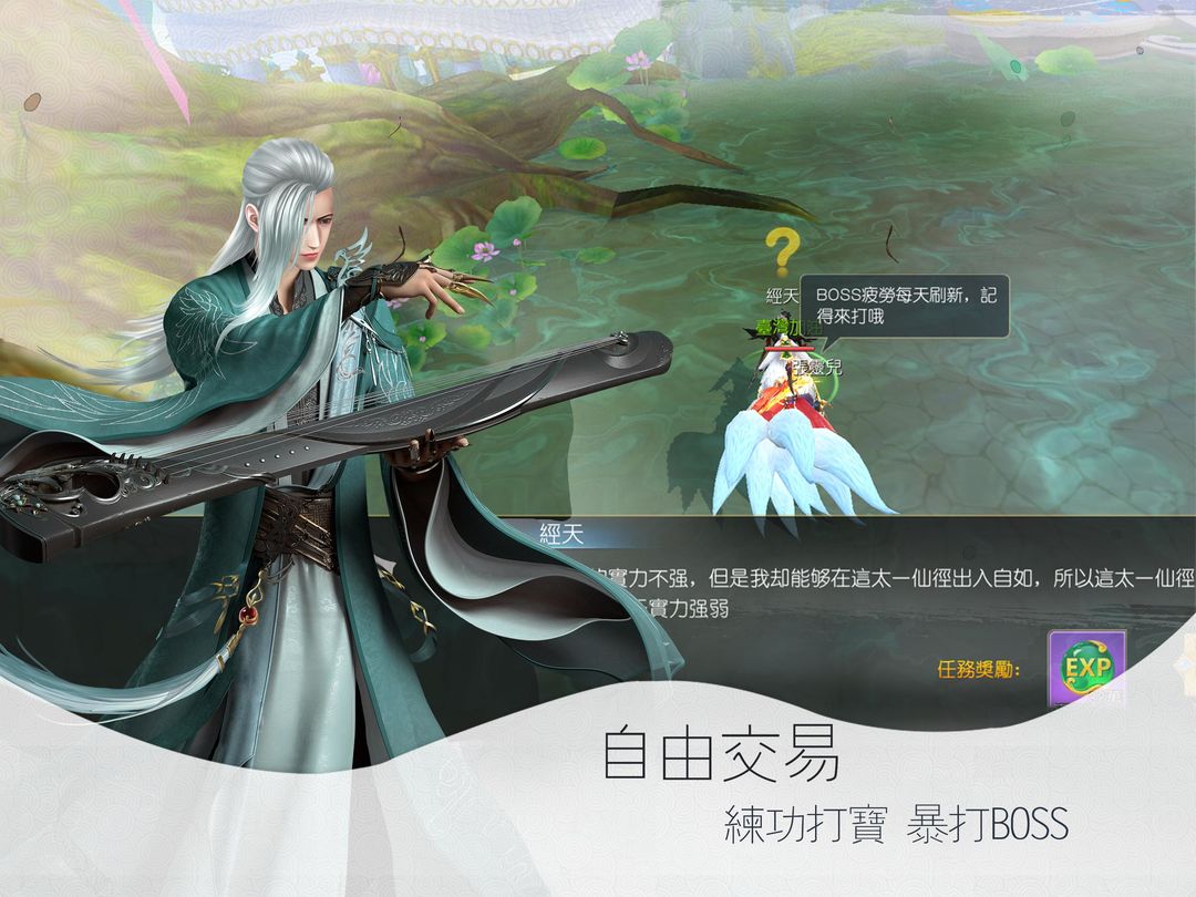 神都情俠傳 screenshot game