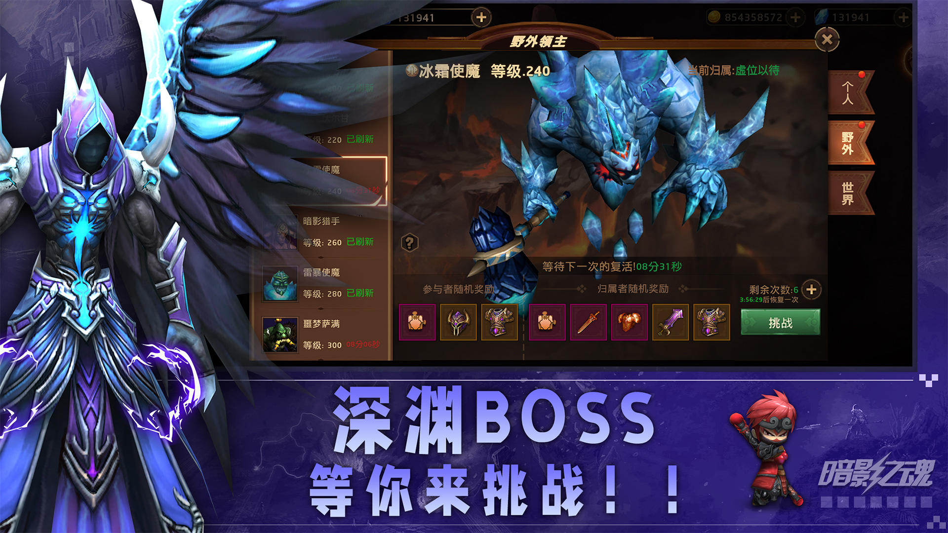 暗影之魂 screenshot game