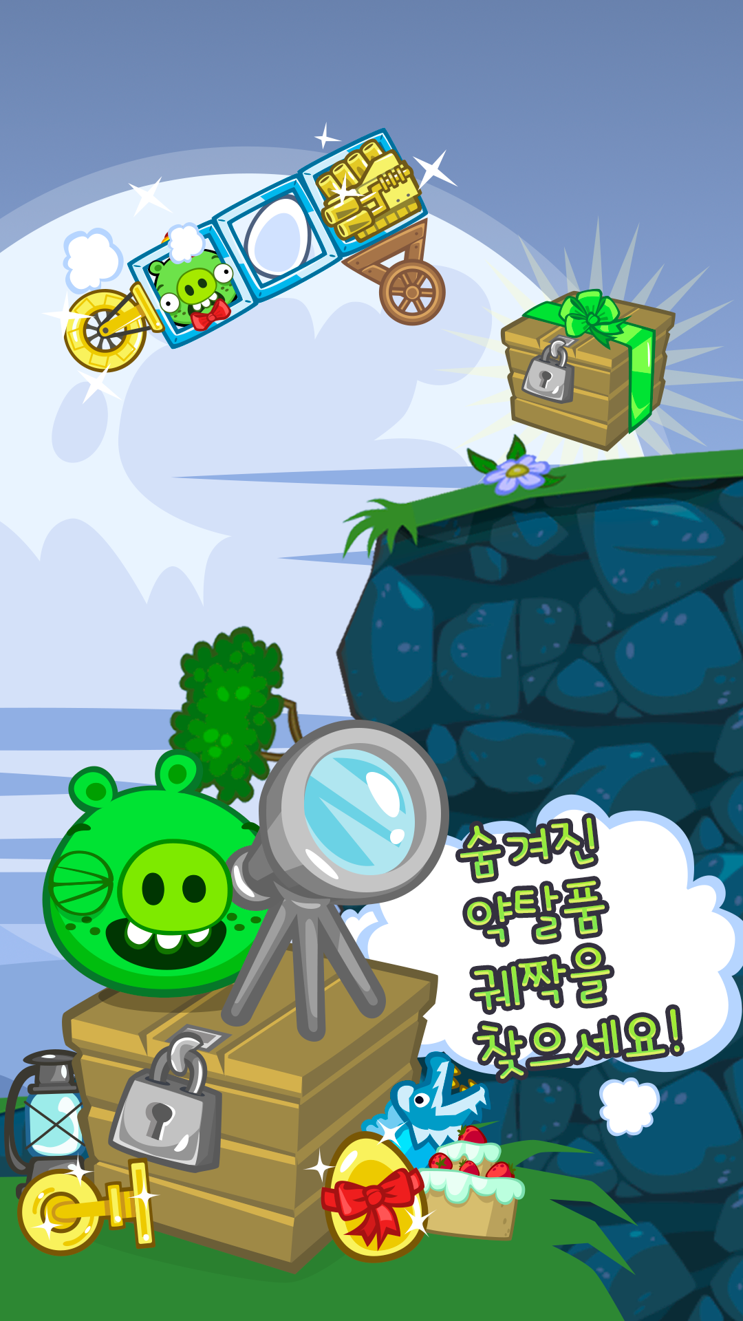 Bad Piggies HD 게임 스크린샷