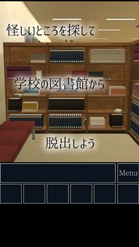 Captura de Tela do Jogo 脱出ゲーム 学校の図書館からの脱出