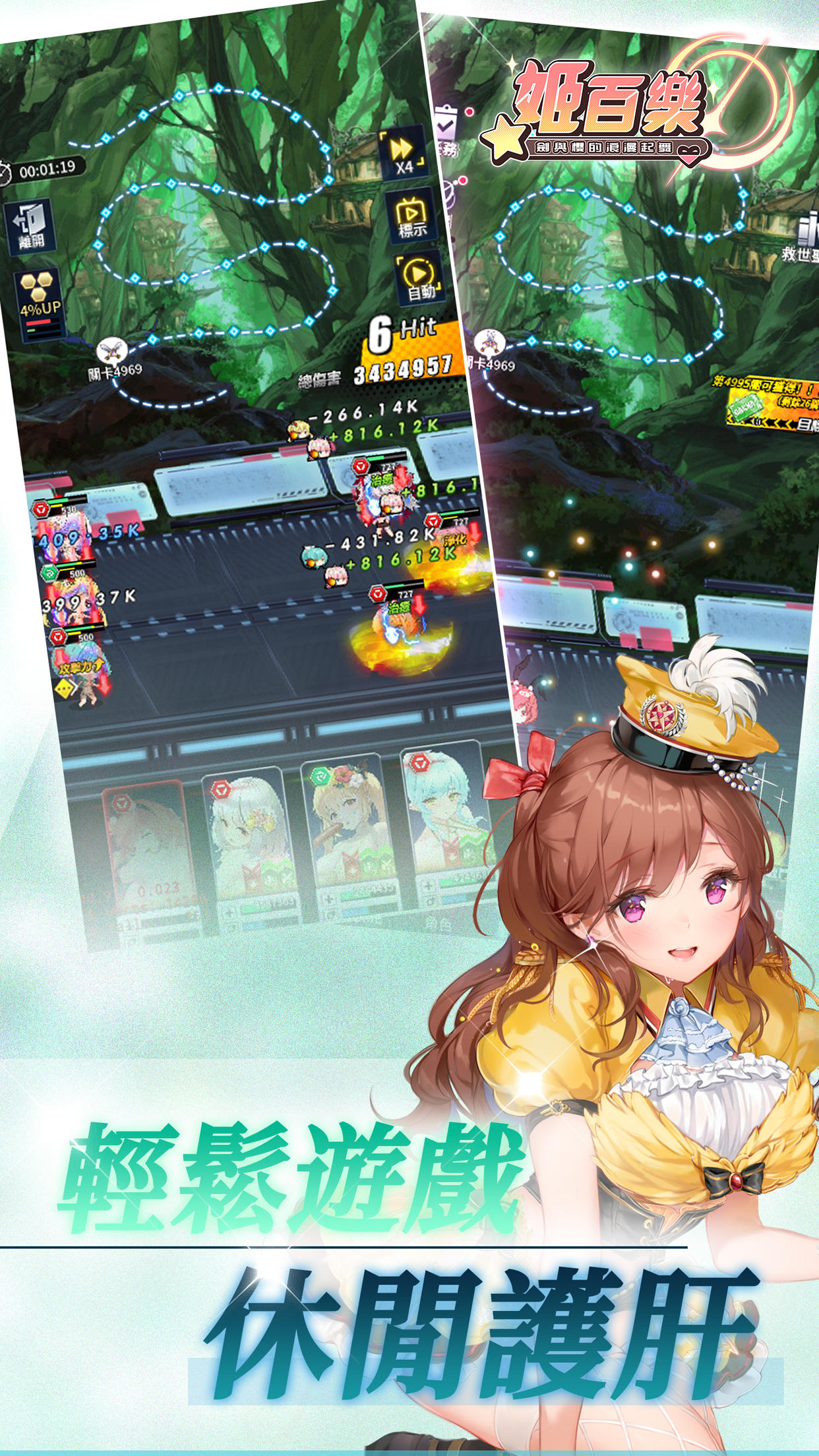 Screenshot of 姬百樂：劍與櫻的浪漫起舞