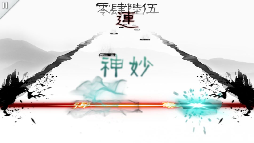 同步音律 screenshot game