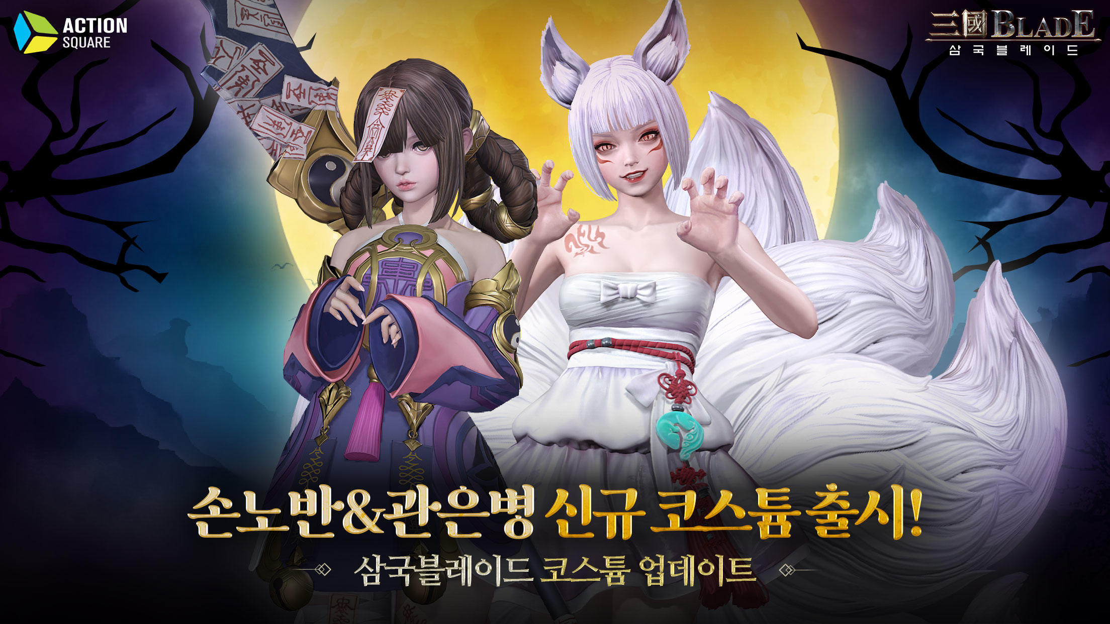 삼국블레이드 ゲームのスクリーンショット