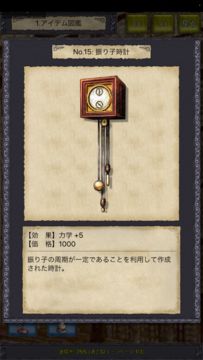 プリンキピア:マスター・オブ・サイエンス ゲームのスクリーンショット