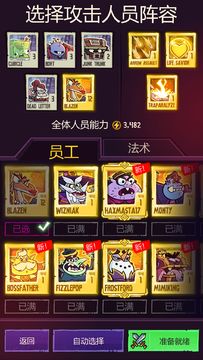 地下城与公司-放置类休闲游戏 ภาพหน้าจอเกม
