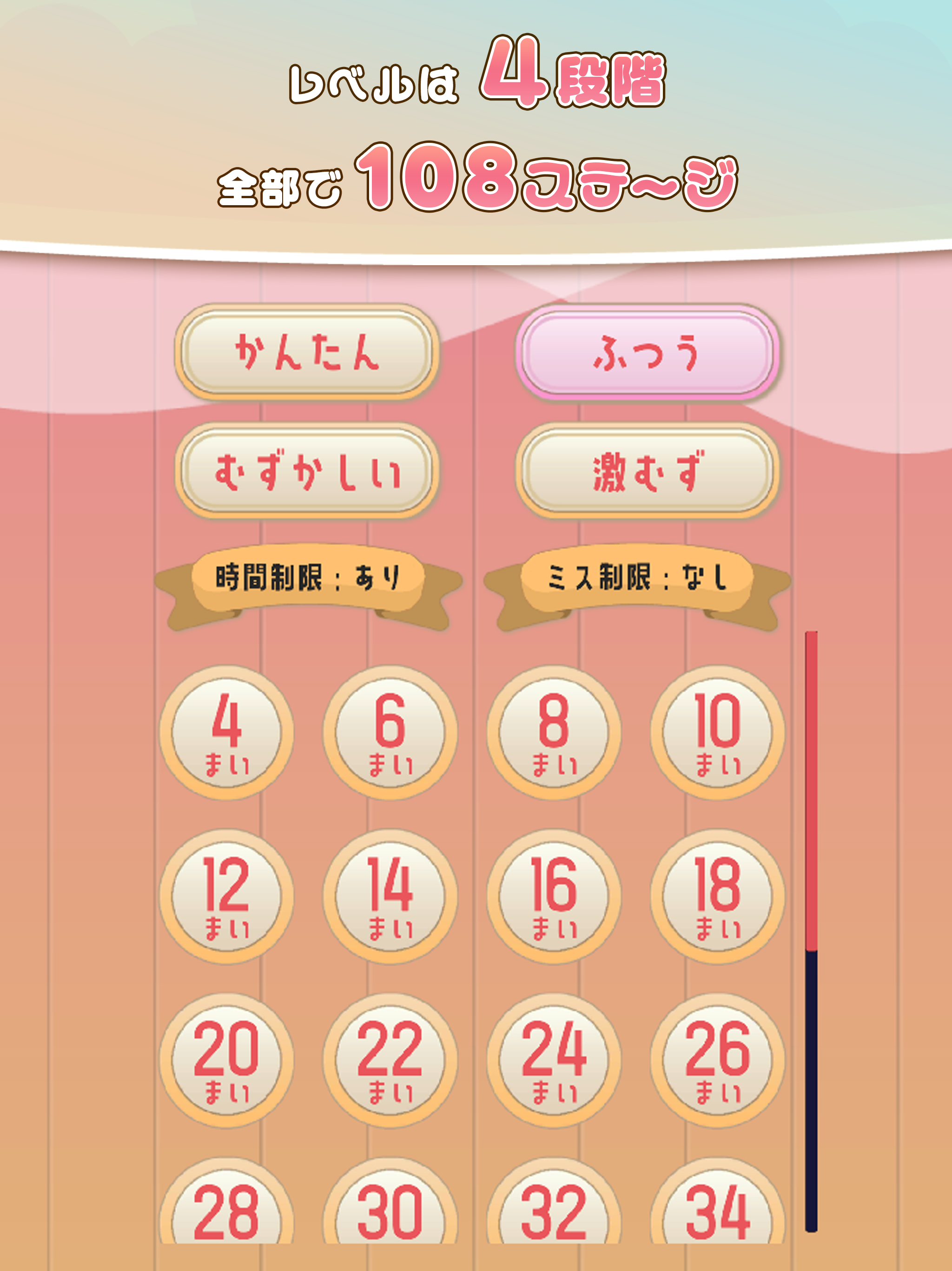 ふんわりケーキのきらめきマッチ Game Screenshot