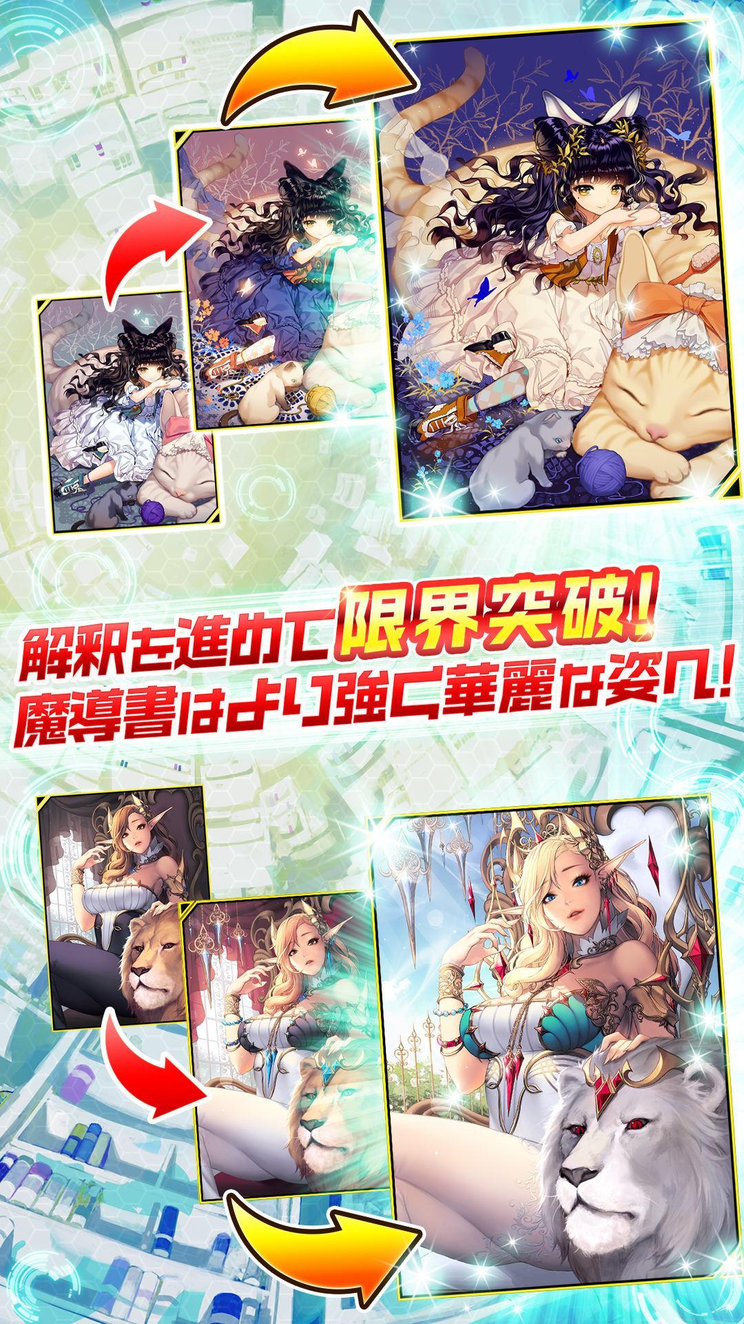 魔法図書館キュラレ 遊戲截圖