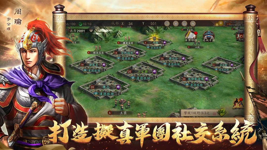 新三國 漢室復興 screenshot game