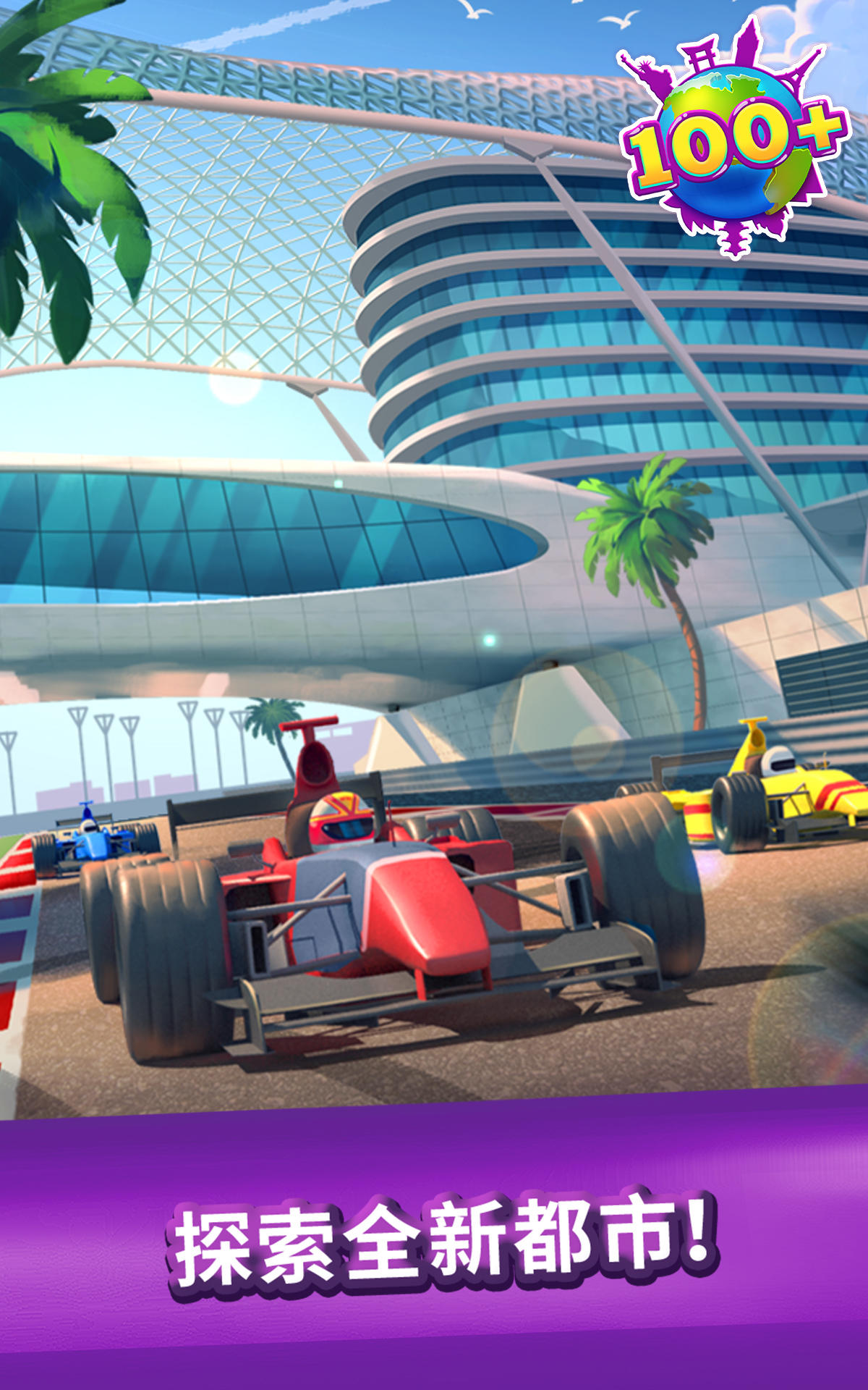 軟糖滿天飛！消對就能恢復並重建城市 遊戲截圖