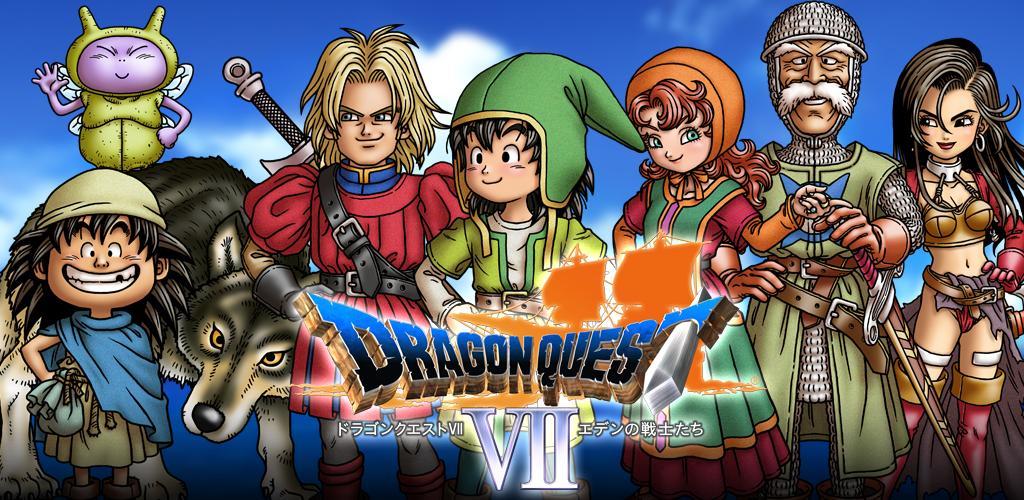 Banner of Dragon Quest VII Mga Mandirigma ng Eden 