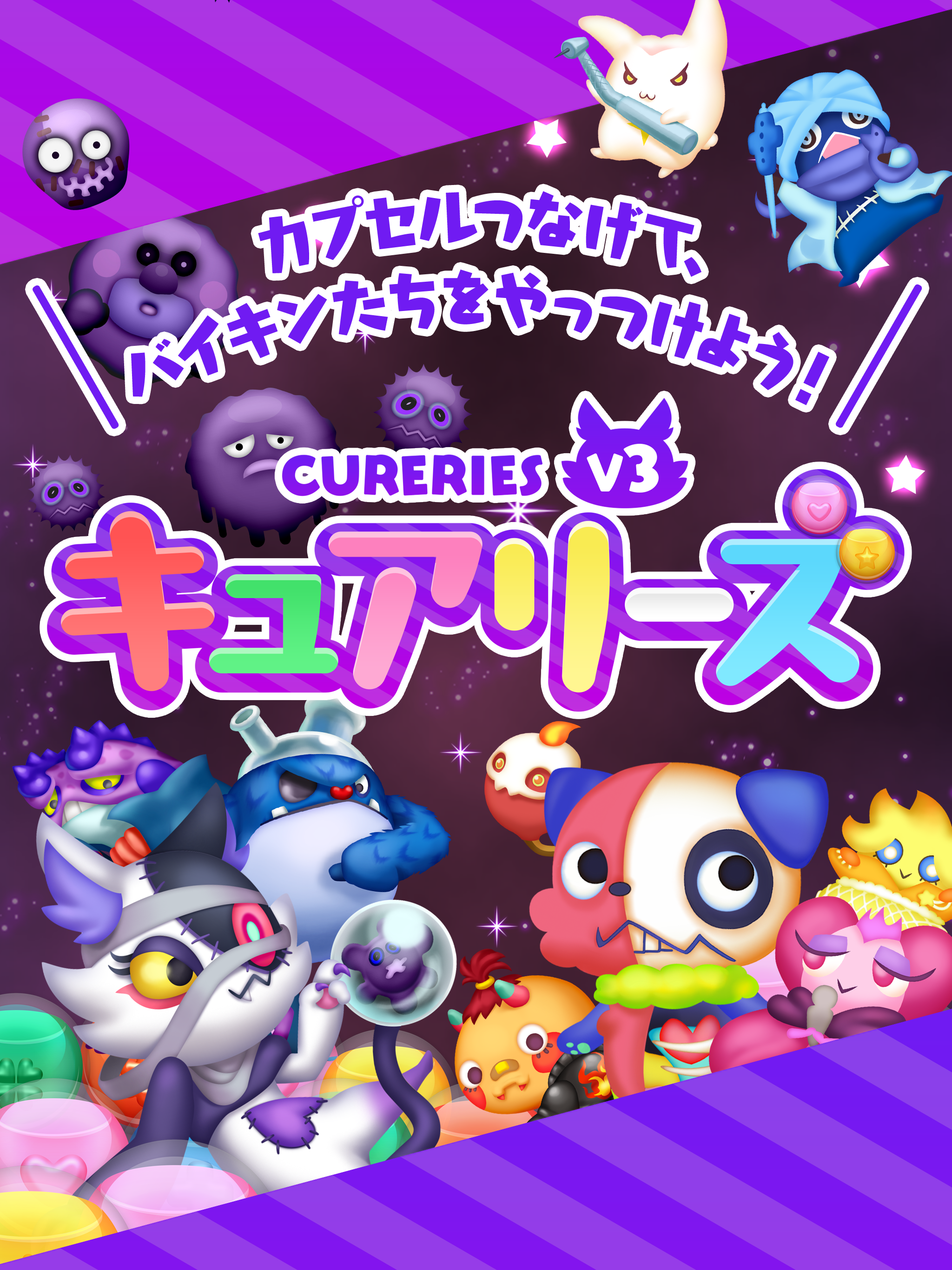 Captura de Tela do Jogo キュアリーズ かわいい妖精たちのカラフルパズル