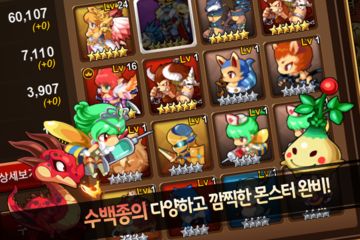 배틀몬스터 - 루시드스카이 ภาพหน้าจอเกม