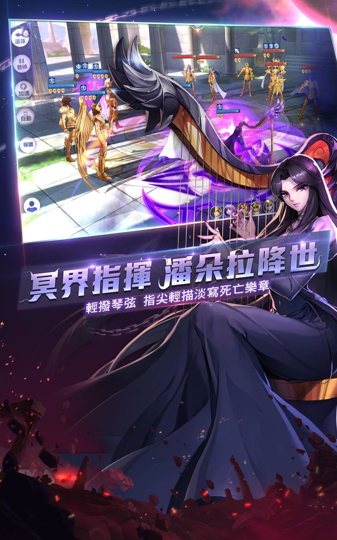 Screenshot of 聖鬥士星矢：覺醒