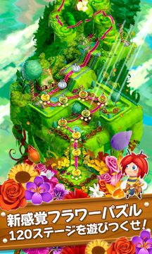 ブロッサム・ブラスト ゲームのスクリーンショット