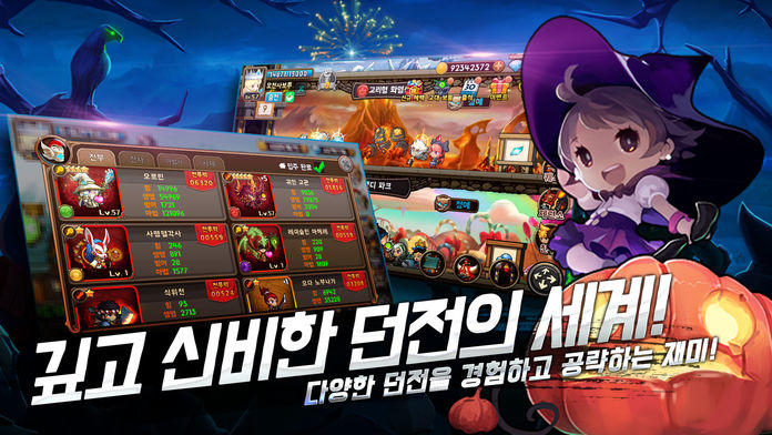 돌아온 왕국 Game Screenshot