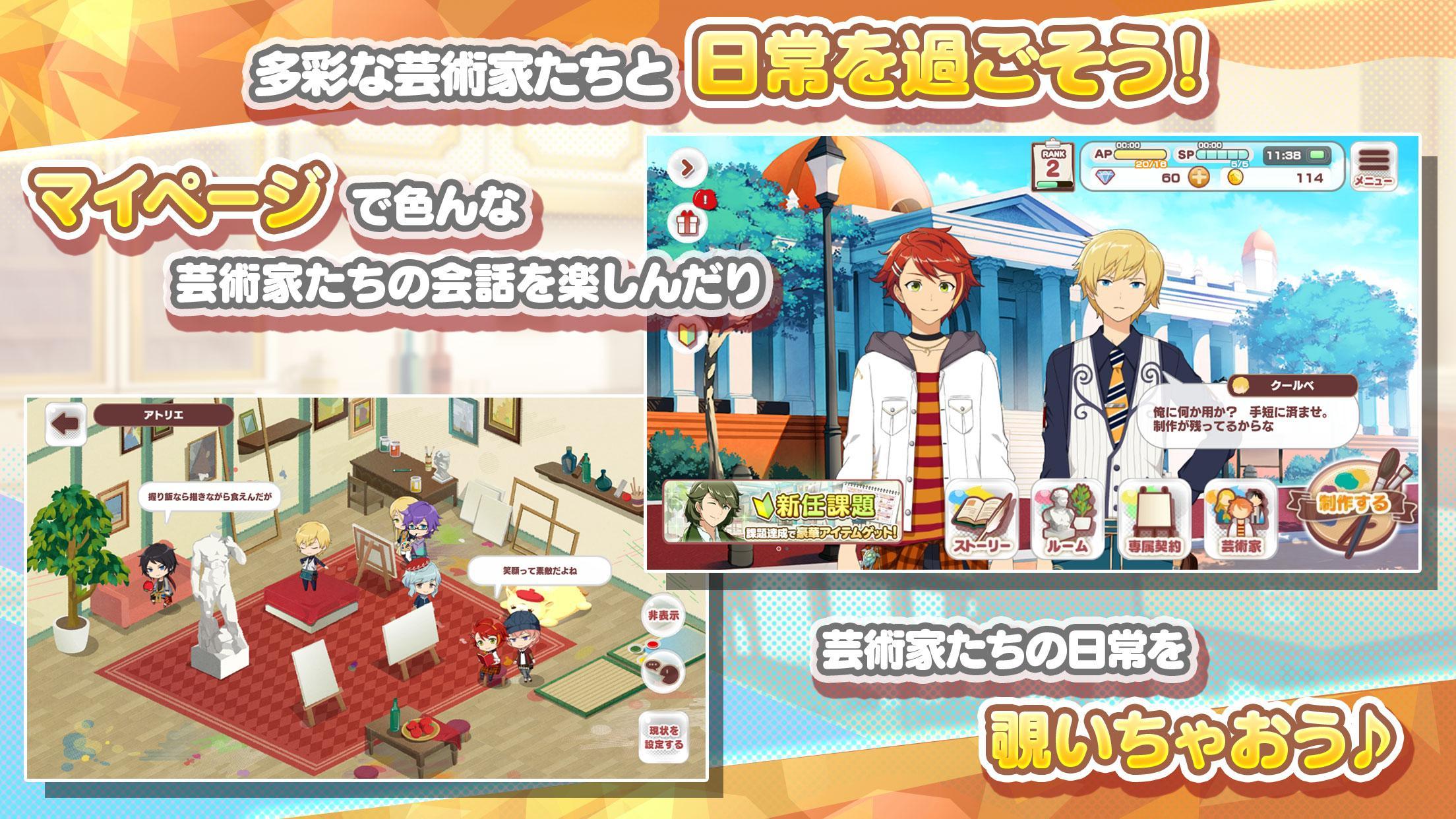 Cuplikan Layar Game パレットパレード