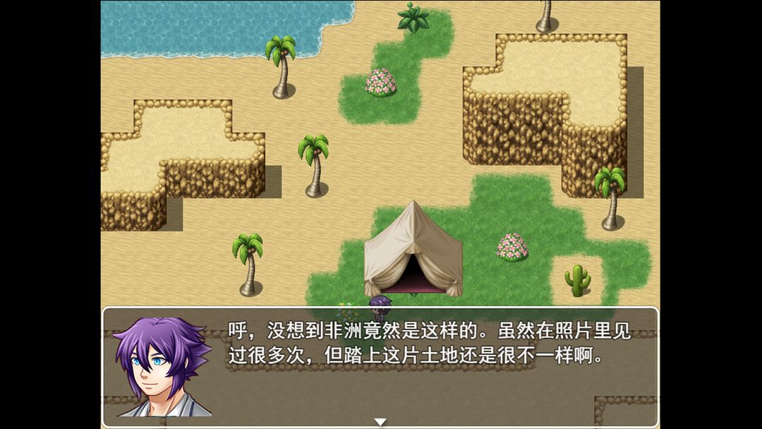 Screenshot of 启程