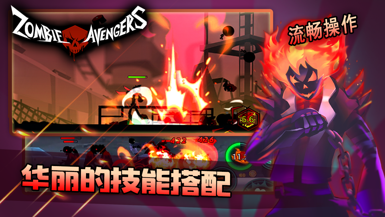 Cuplikan Layar Game 火柴人僵尸版