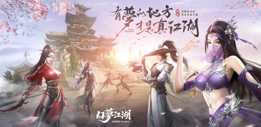 幻夢江湖 - 家園養成MMORPG 的影片截圖