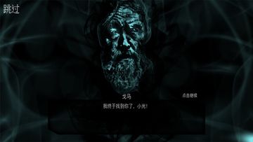 源光 Game Screenshot
