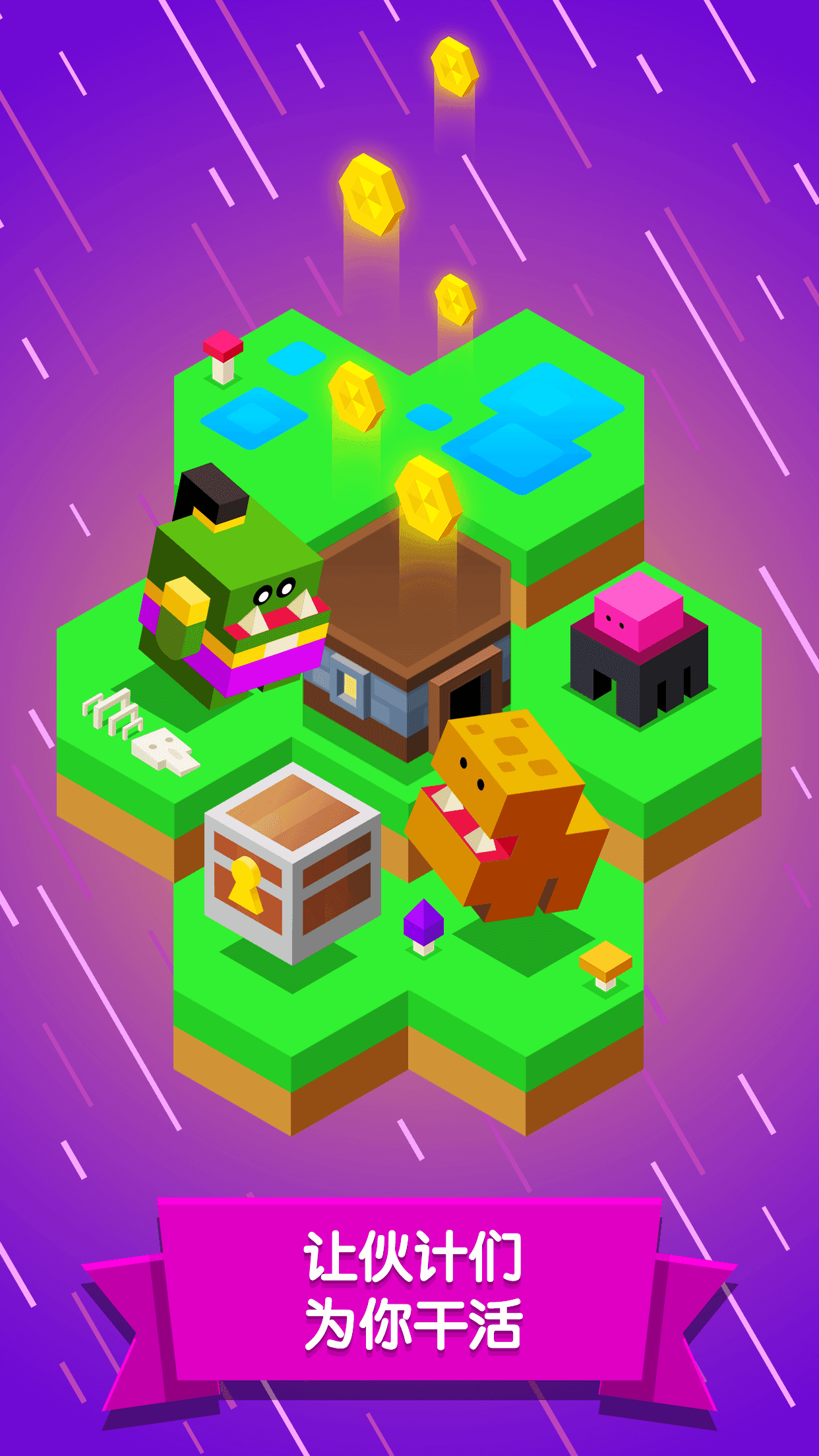 怪兽进化论 Game Screenshot