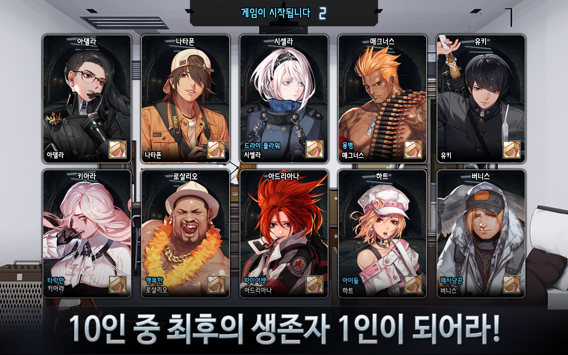 블랙서바이벌 게임 스크린샷
