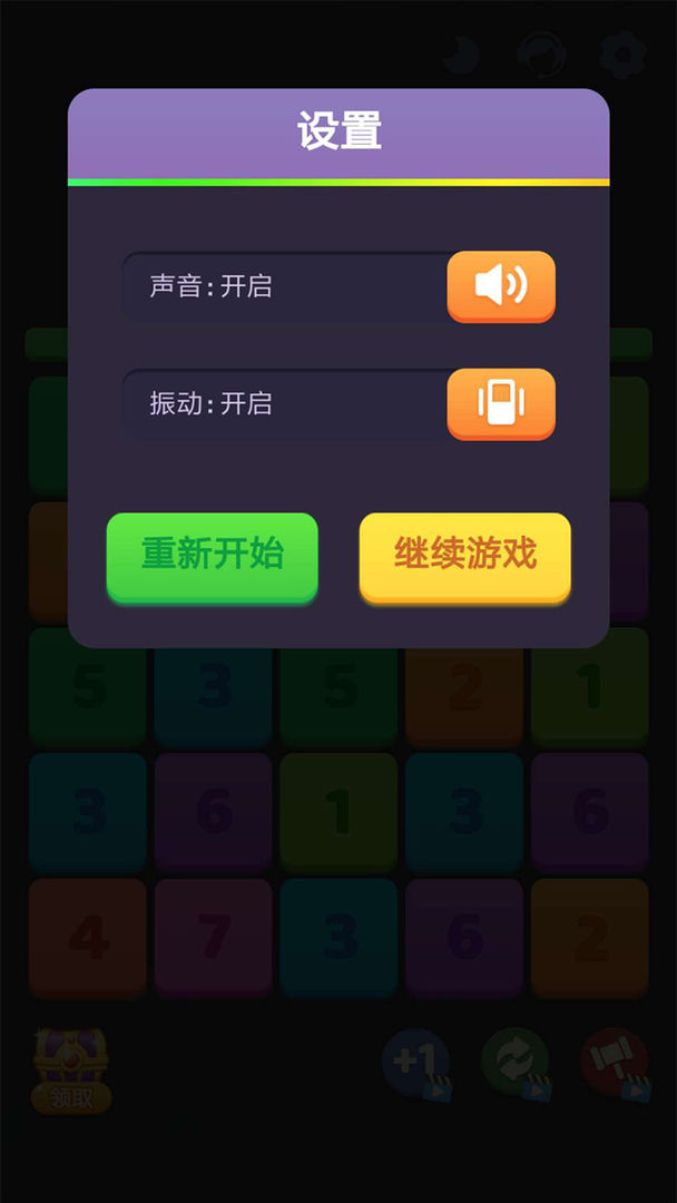 Screenshot of 爱玩连连消