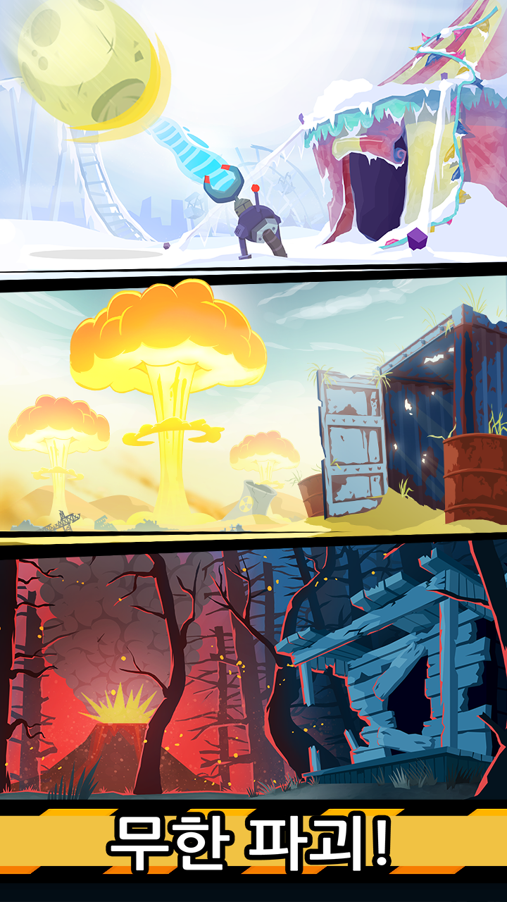 둠스데이 클리커 게임 스크린샷