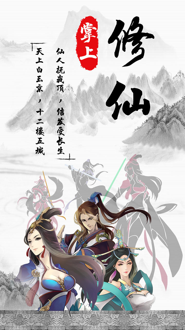 Screenshot 1 of 手栽培 1.92