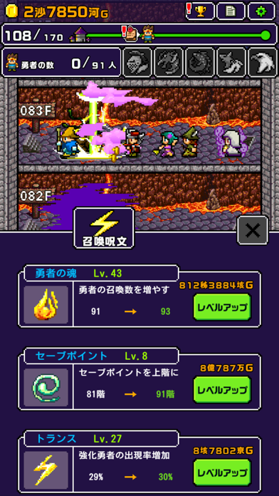 魔王「世界の半分あげるって言っちゃった」 ゲームのスクリーンショット