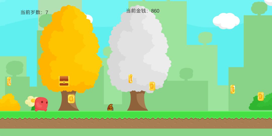 人生 screenshot game