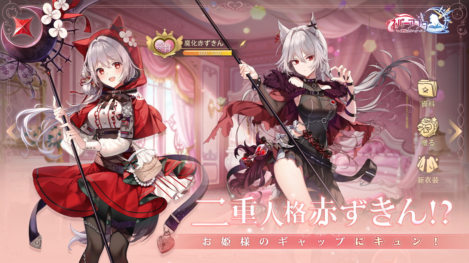 Screenshot 2 of Never After ~Gyakuten Fairy Tale~ 