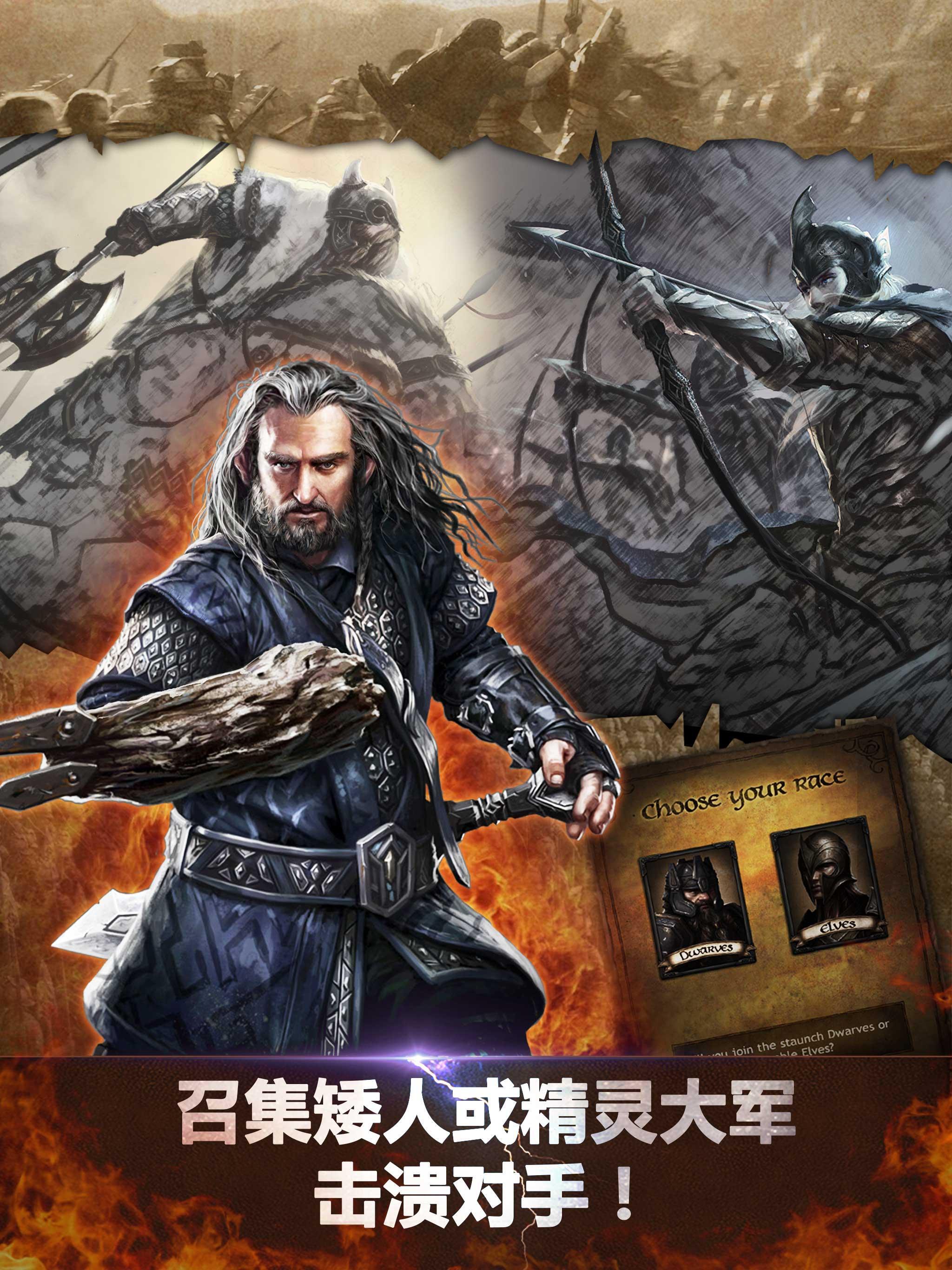 Cuplikan Layar Game 霍比特人之中土王国